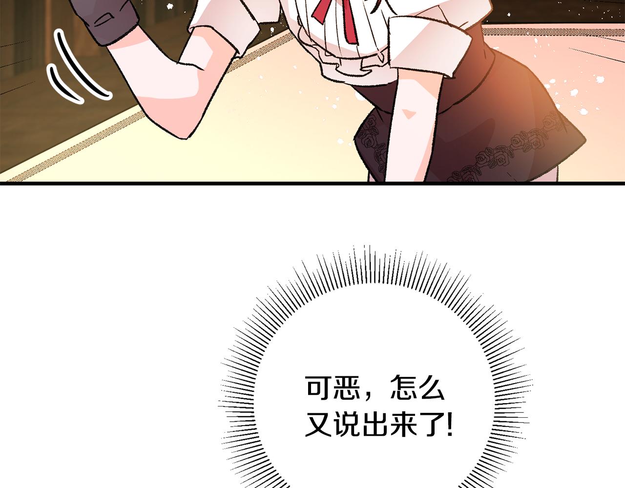 第8话 被认可了161