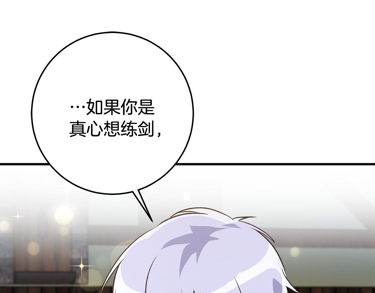 第8话 被认可了165
