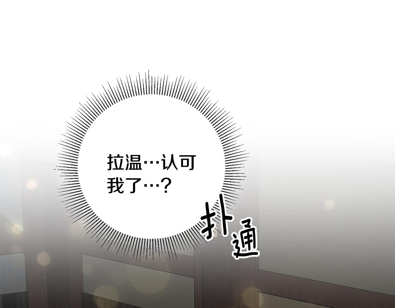 第8话 被认可了172
