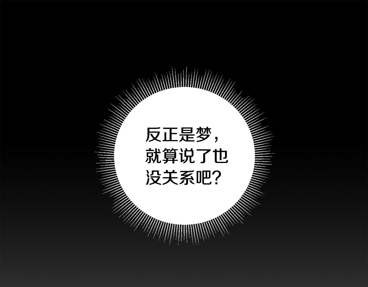 第8话 被认可了23