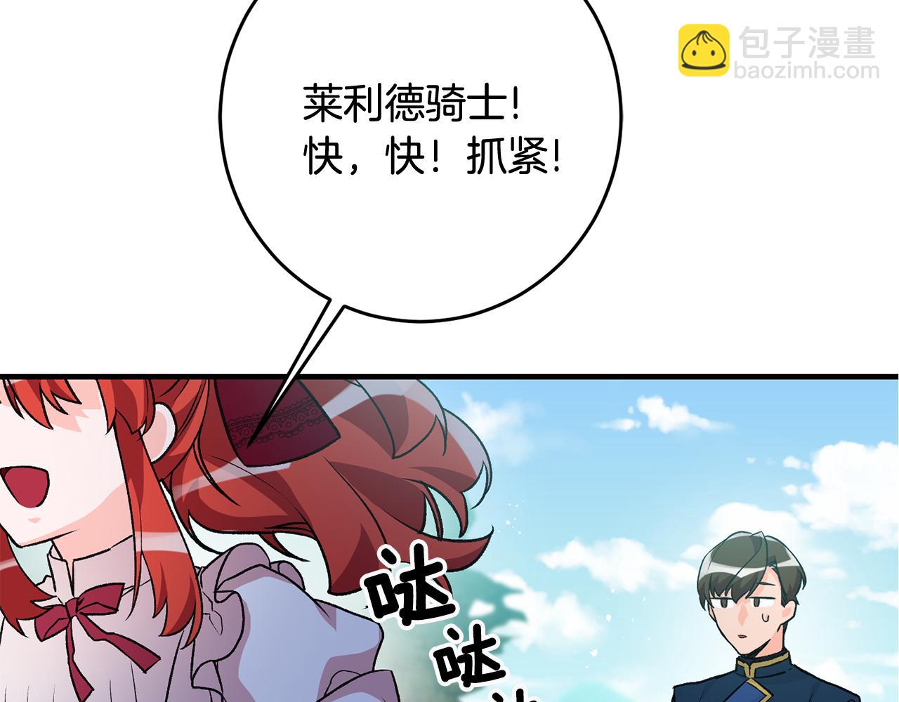 第8话 被认可了32