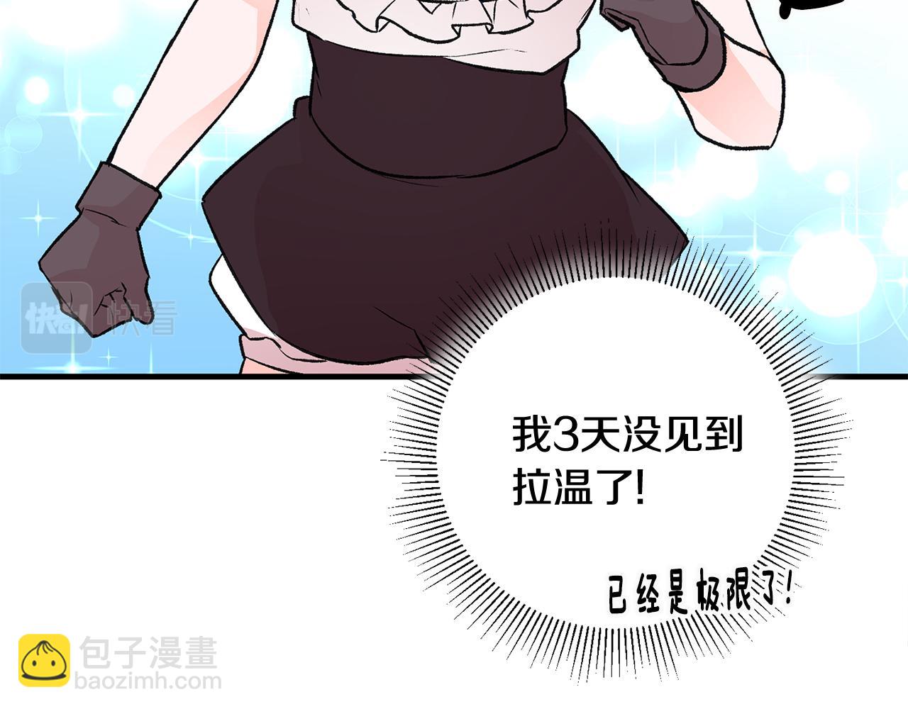 第8话 被认可了39