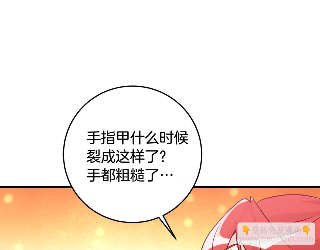 第8话 被认可了58