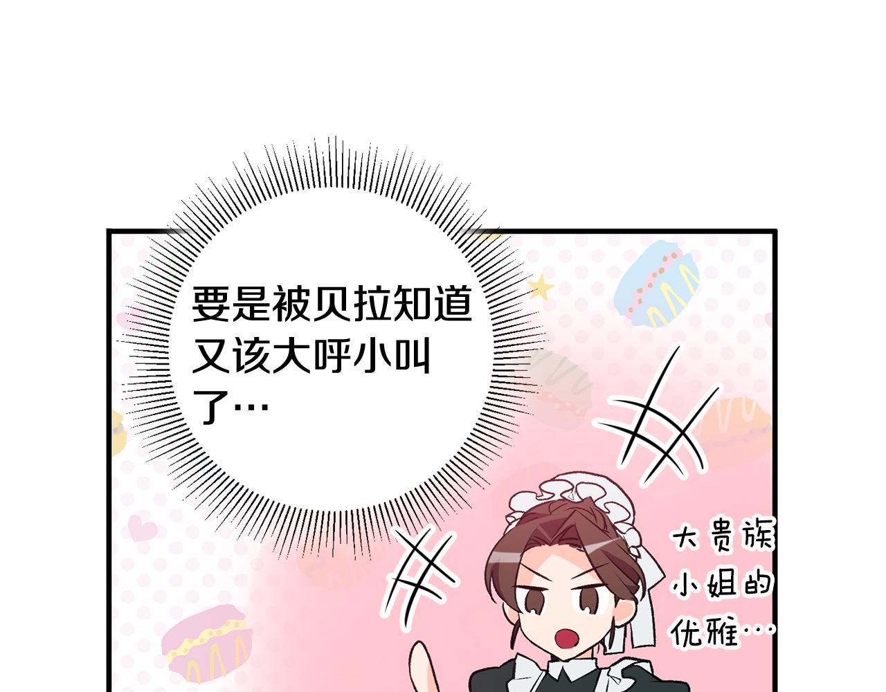 第8话 被认可了60
