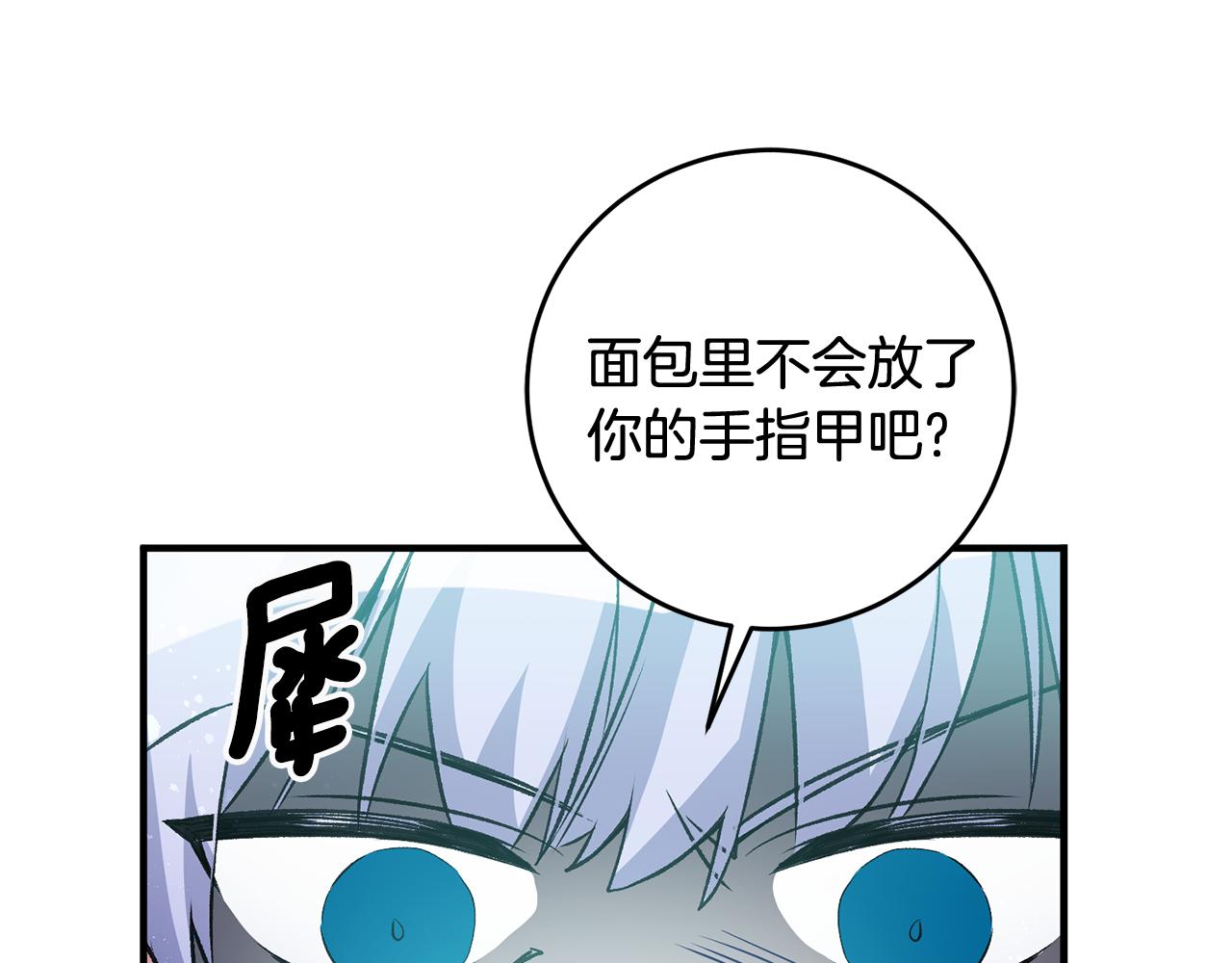第8话 被认可了67