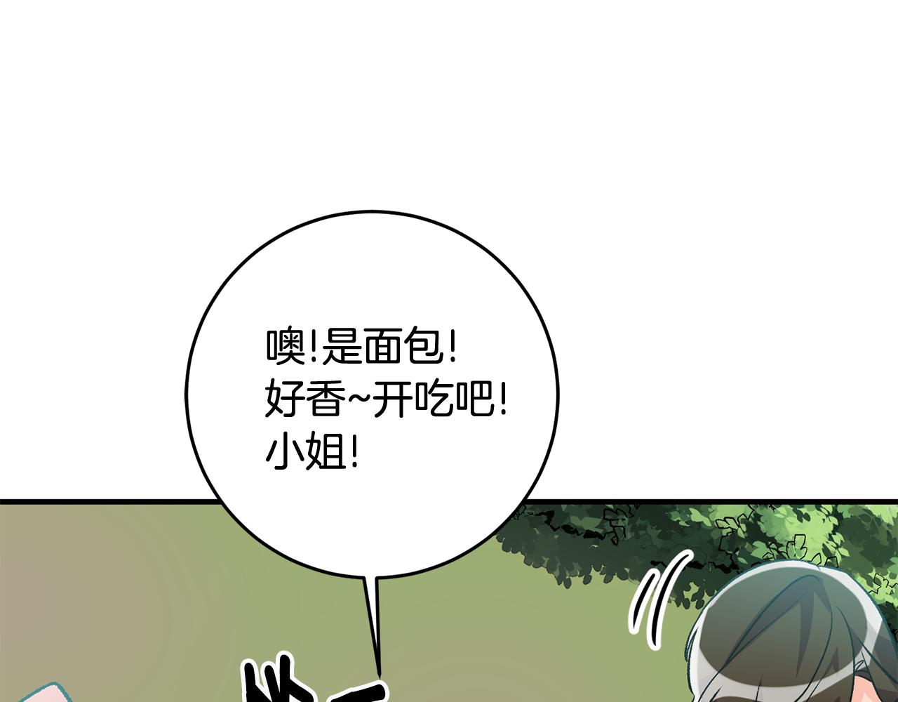 第8话 被认可了71
