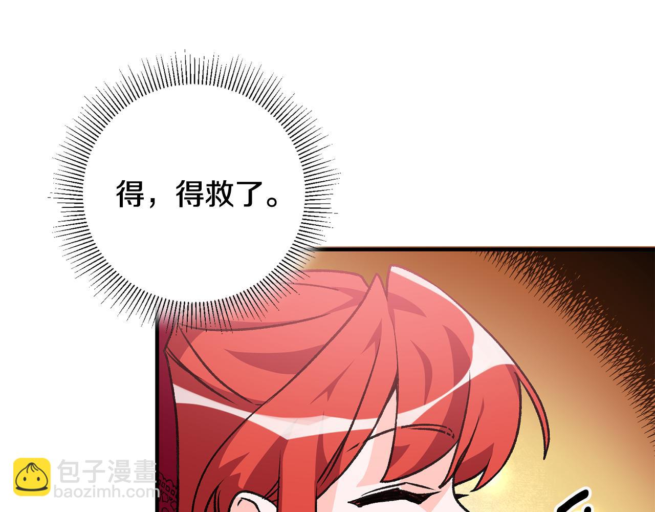第8话 被认可了74