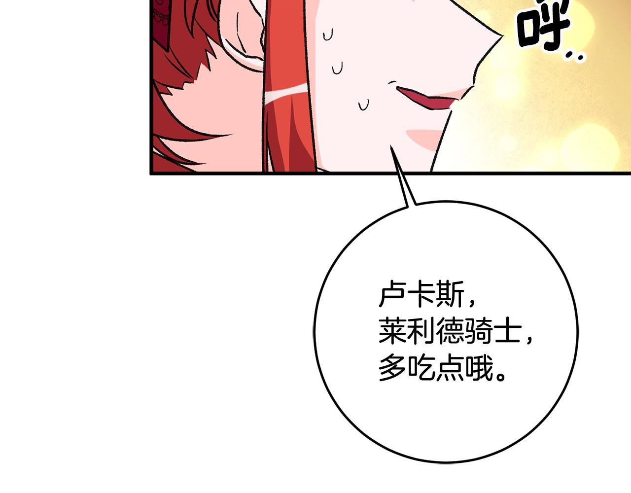 第8话 被认可了75