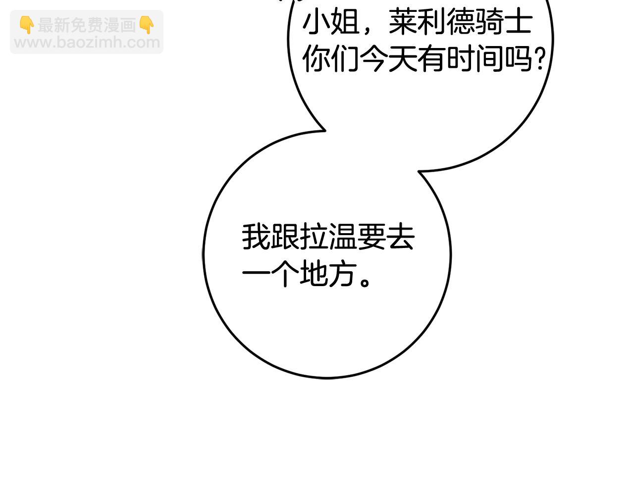 第8话 被认可了78
