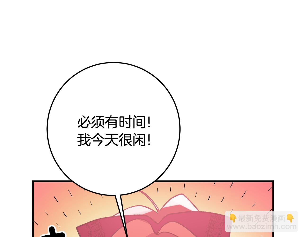 第8话 被认可了80