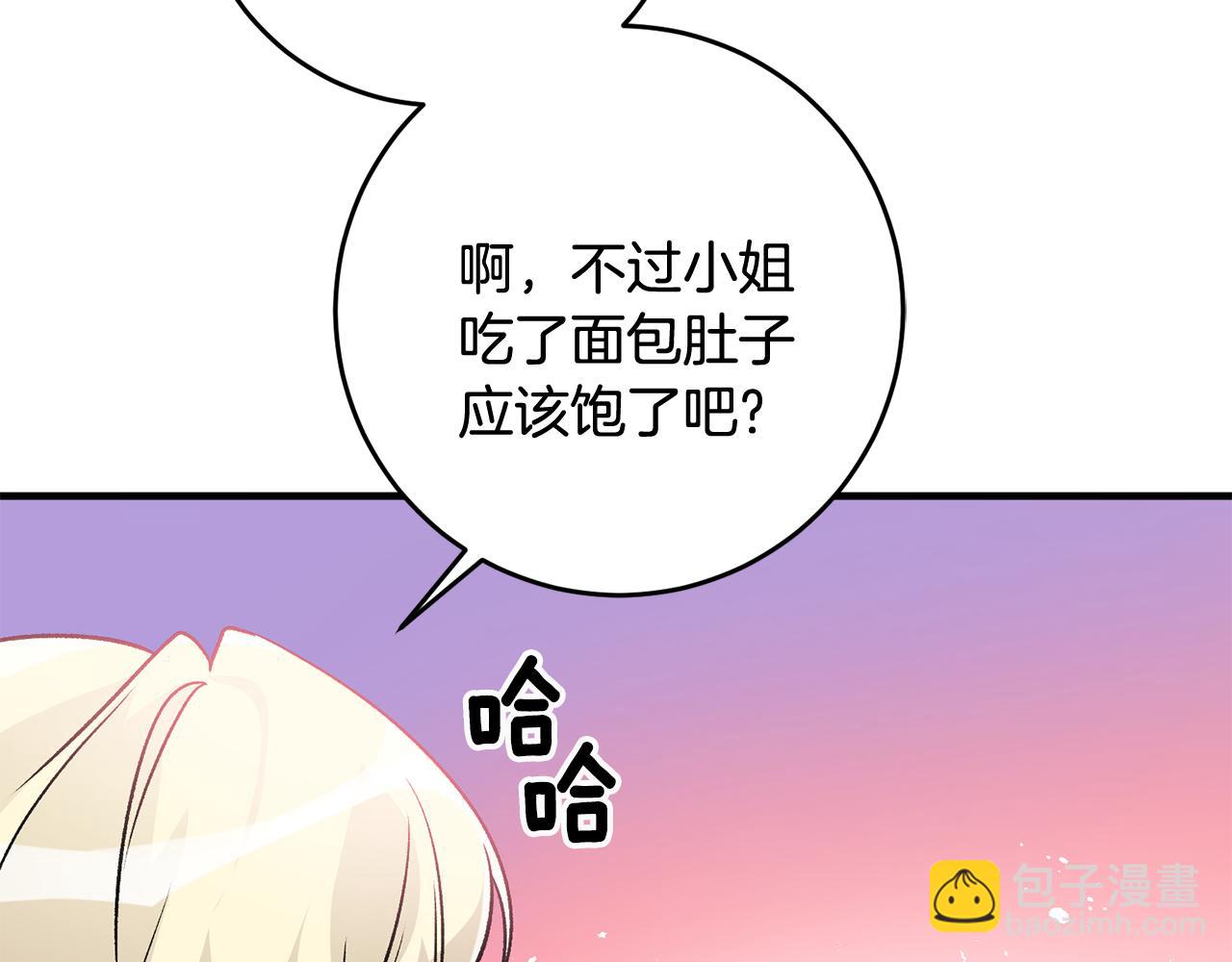 第8话 被认可了83