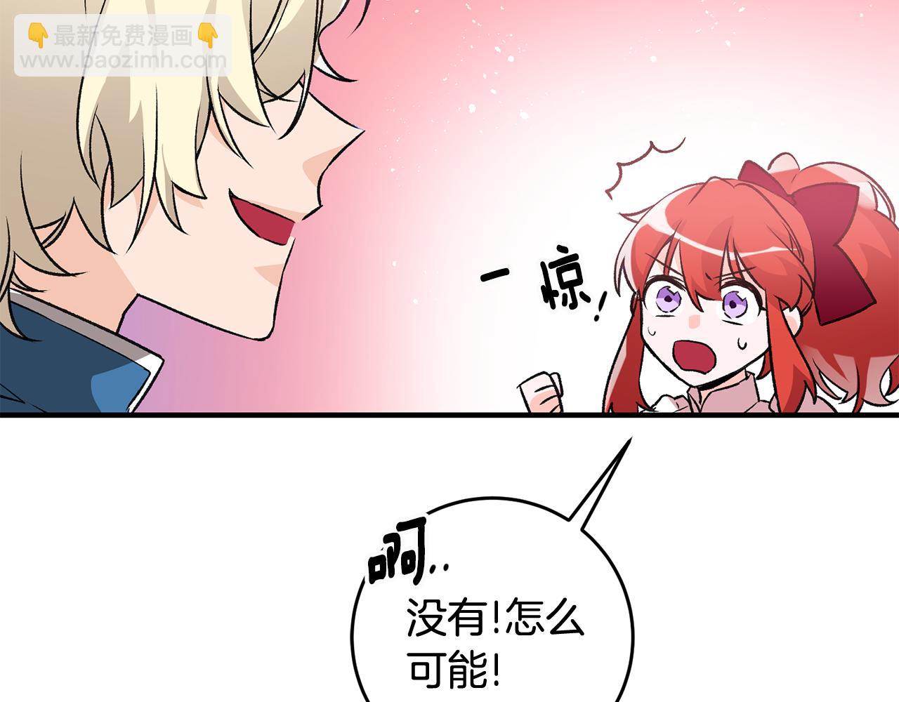 第8话 被认可了84