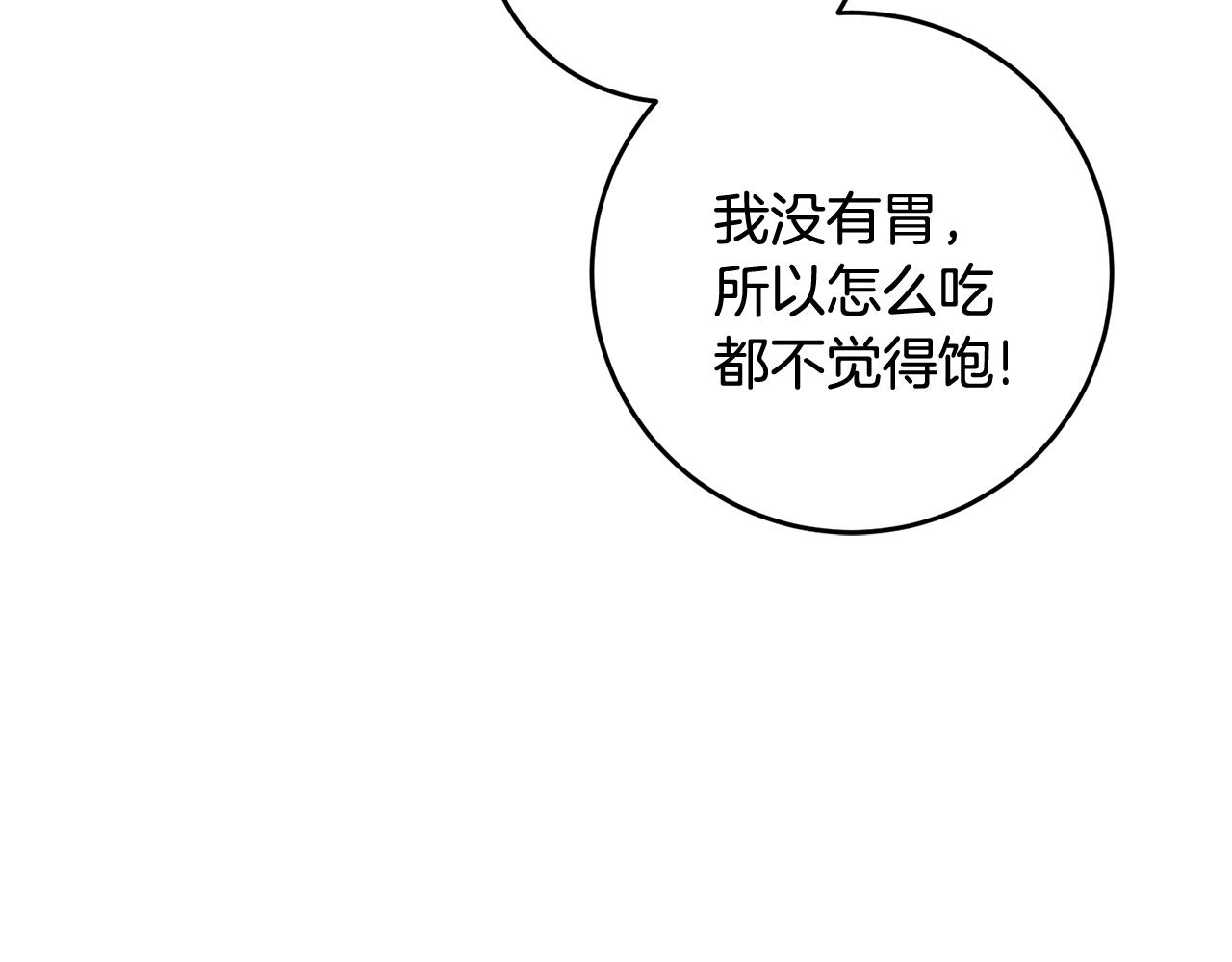 第8话 被认可了85