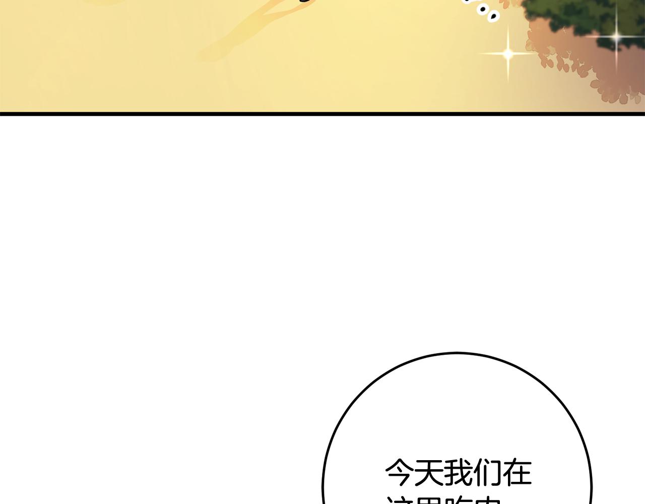 第8话 被认可了94