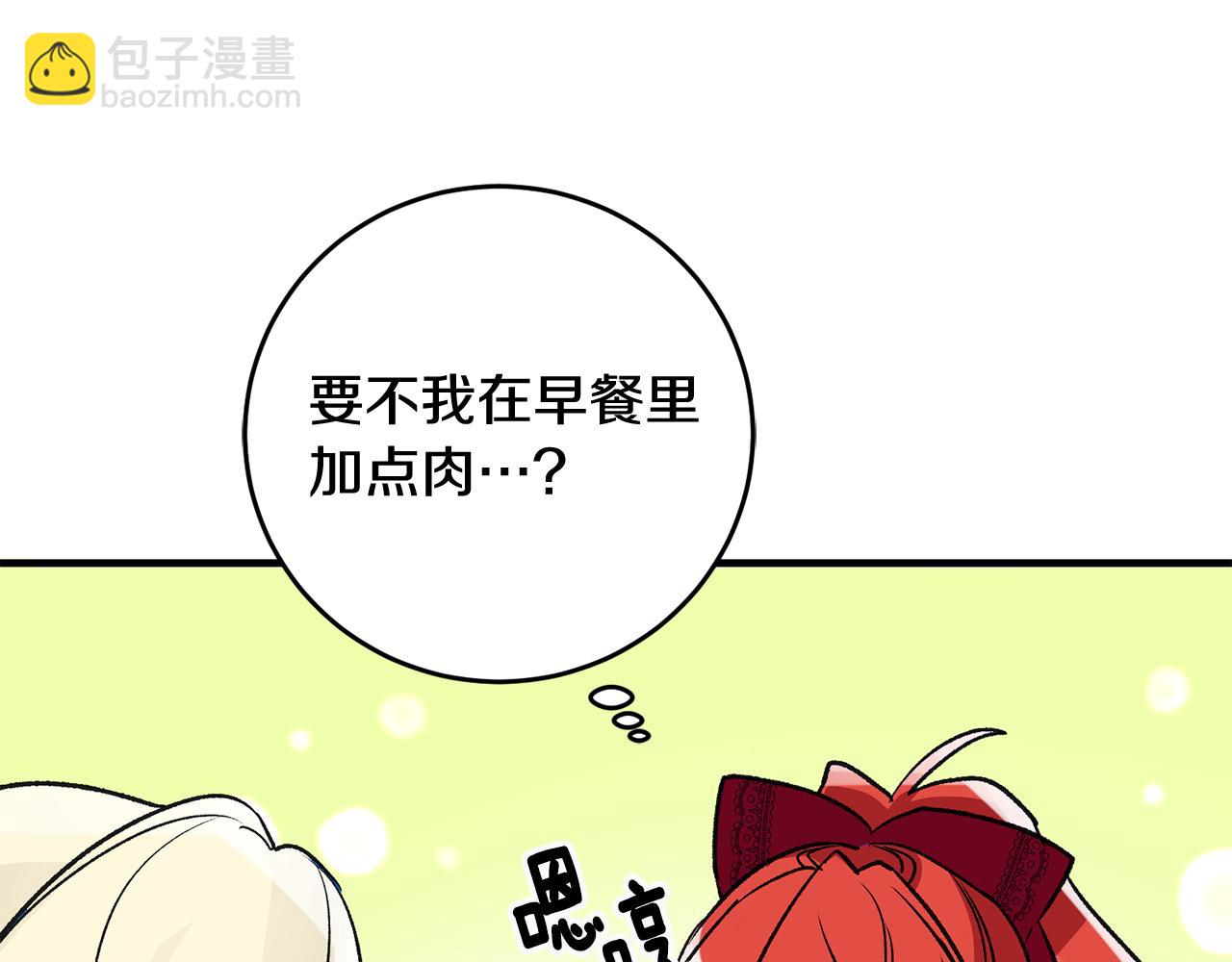 第8话 被认可了99