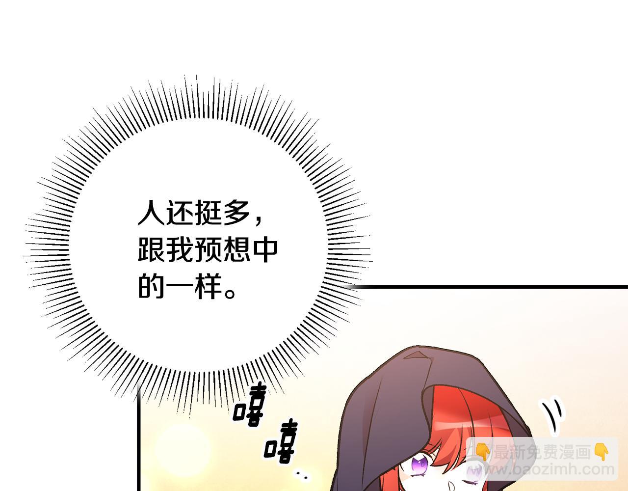 第9话 拒绝套路118