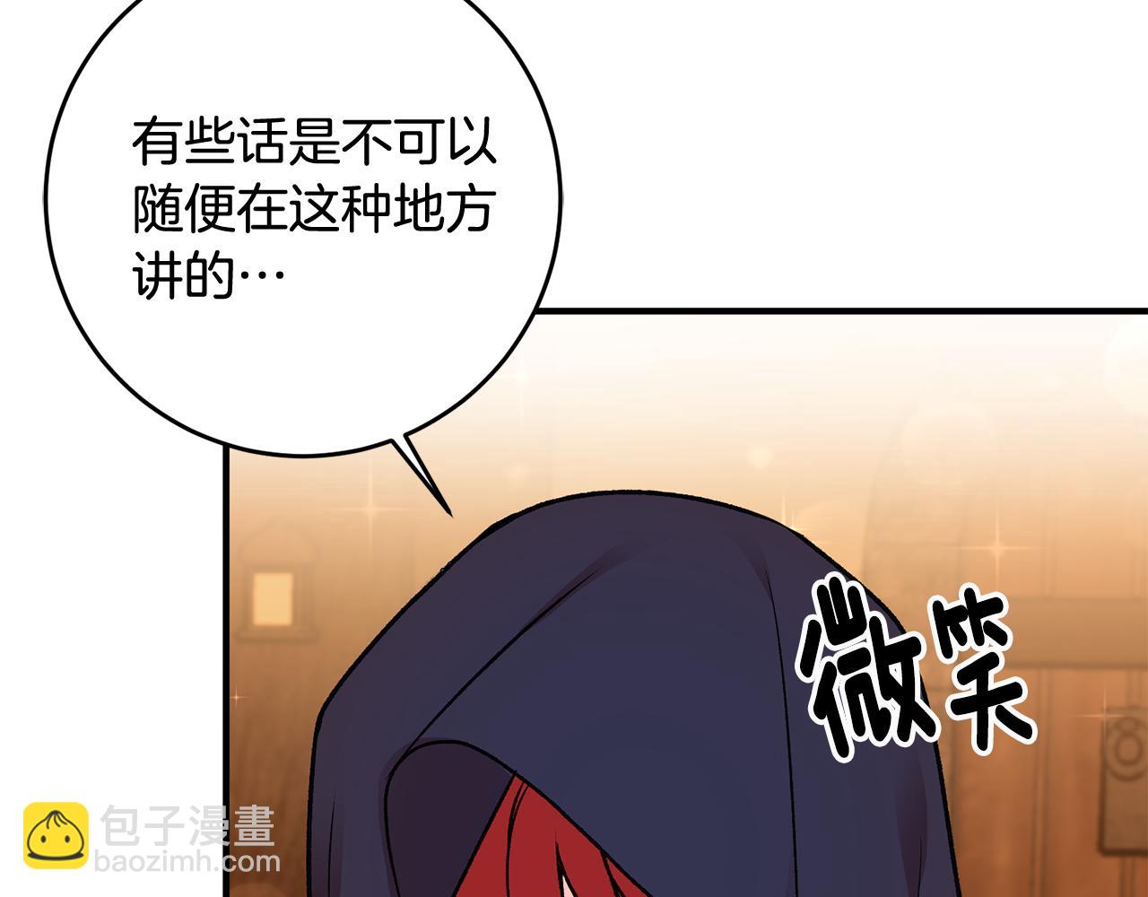 第9话 拒绝套路137