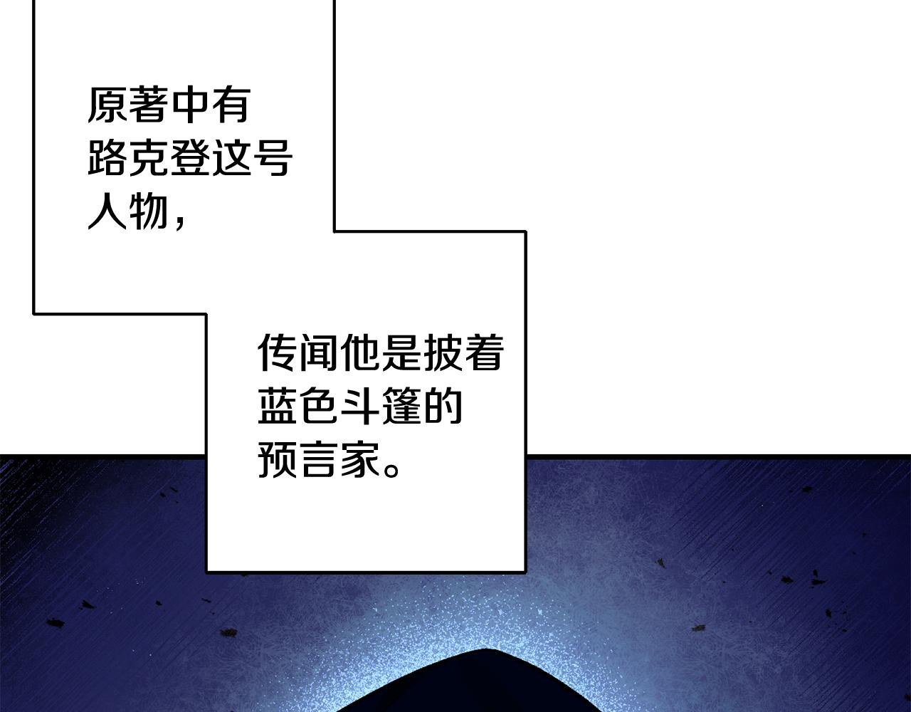 第9话 拒绝套路144