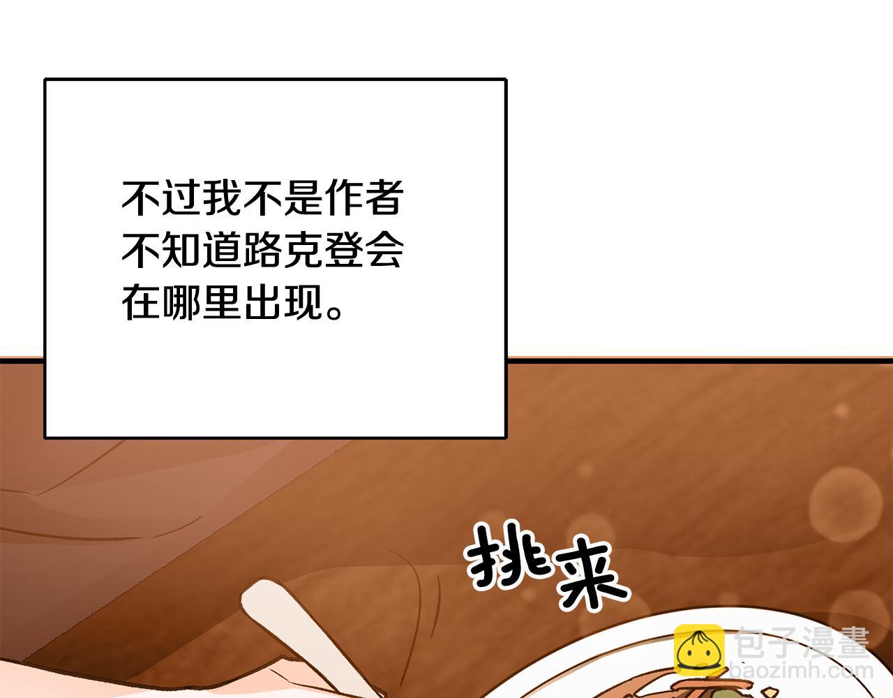 第9话 拒绝套路148