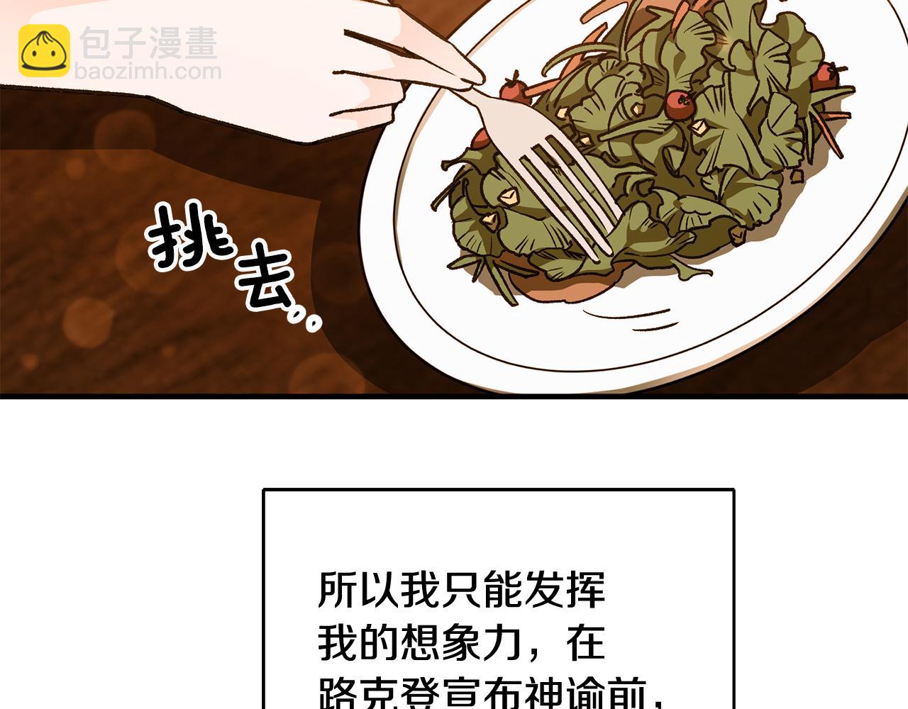 第9话 拒绝套路149