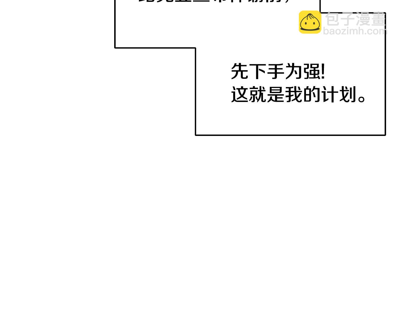 第9话 拒绝套路150