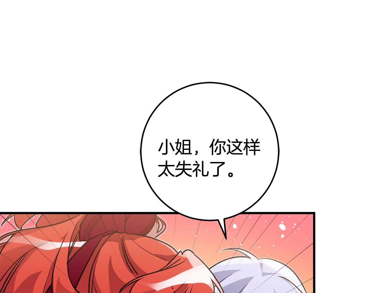 第9话 拒绝套路20