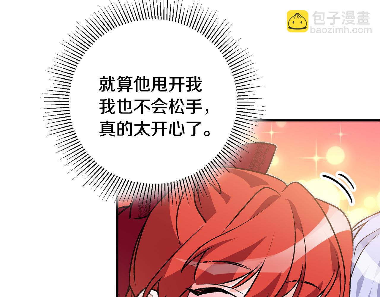 第9话 拒绝套路23