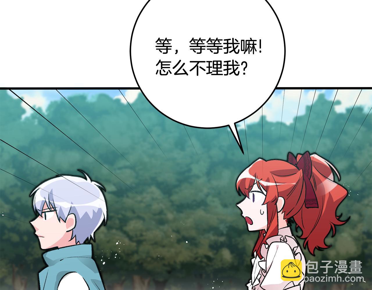 第9话 拒绝套路31