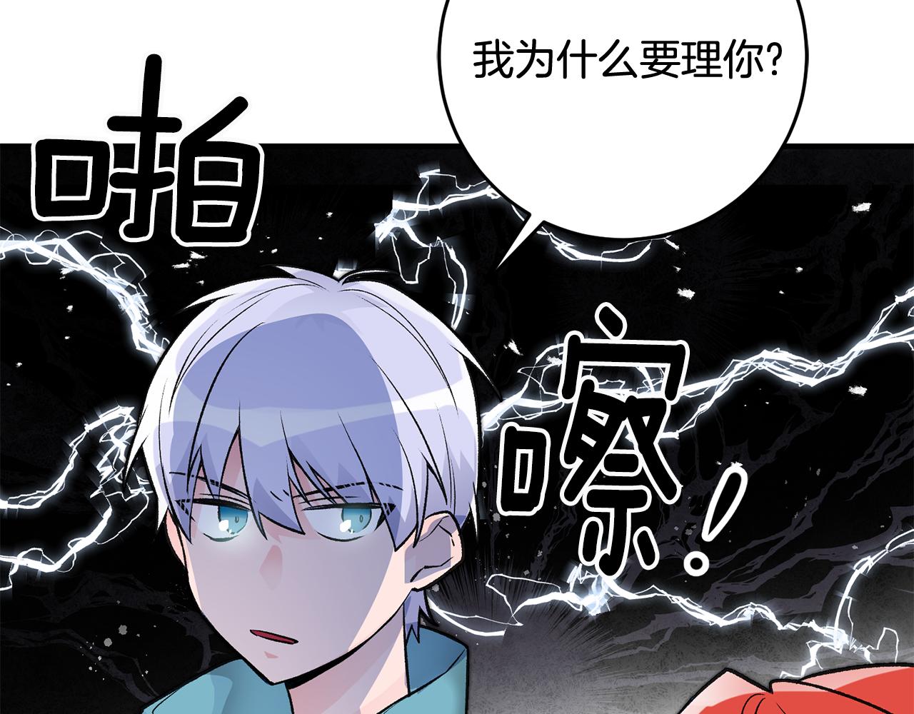 第9话 拒绝套路33