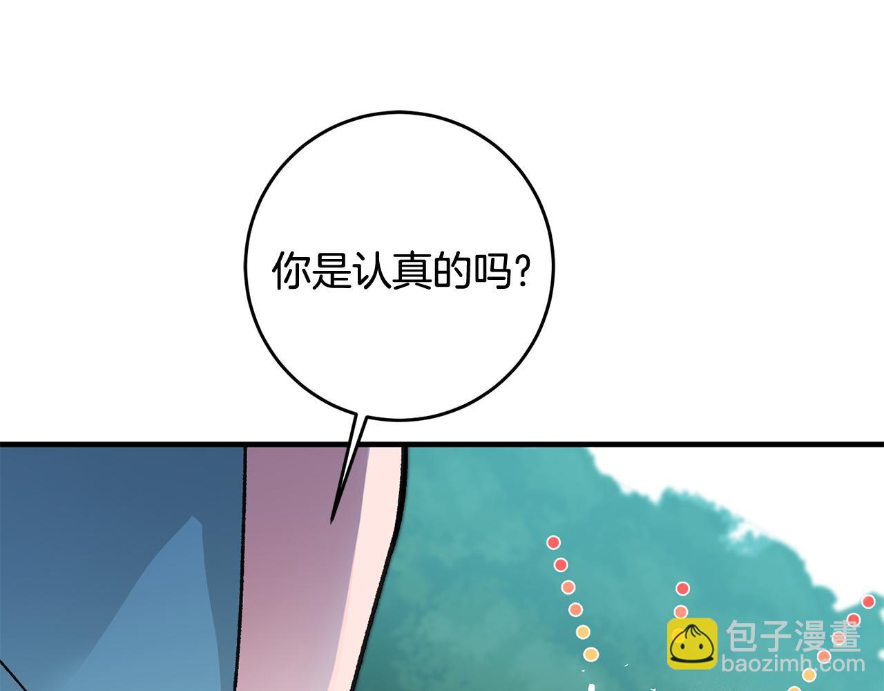 第9话 拒绝套路36
