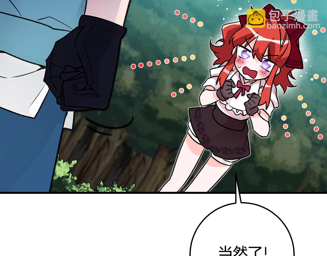 第9话 拒绝套路37