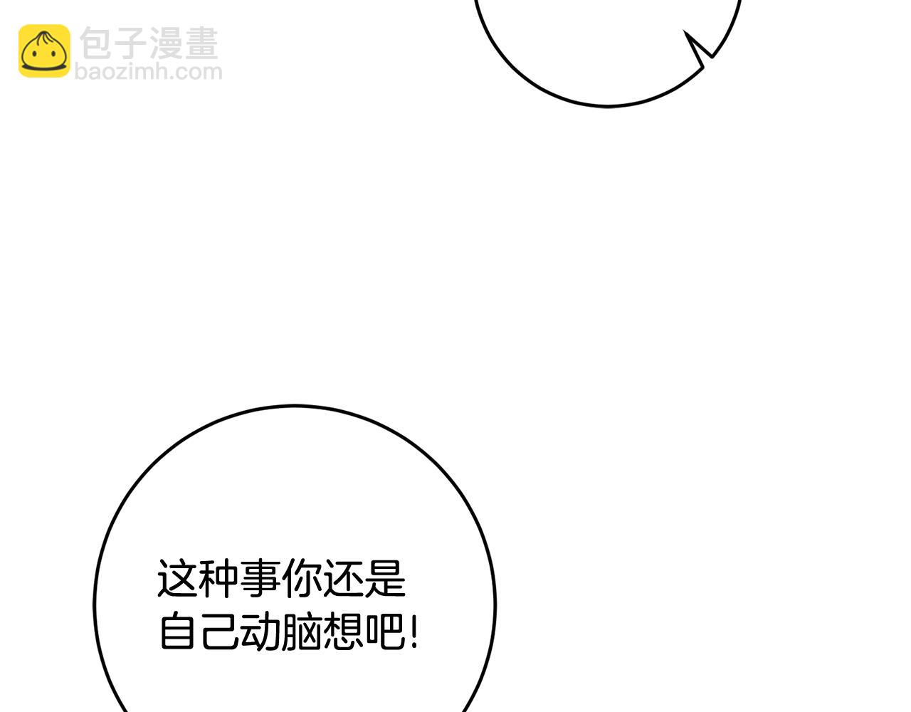 第9话 拒绝套路41