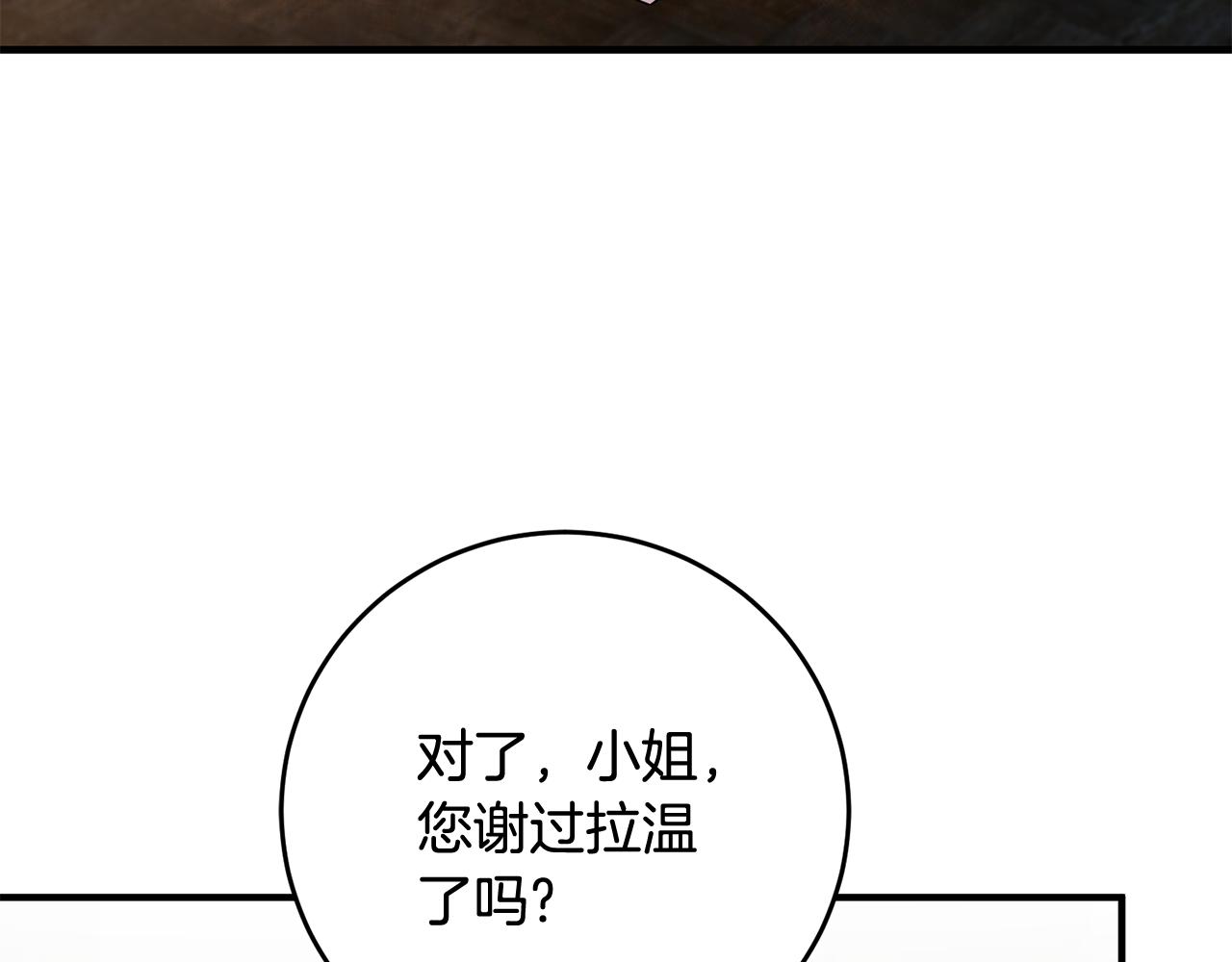 第9话 拒绝套路6