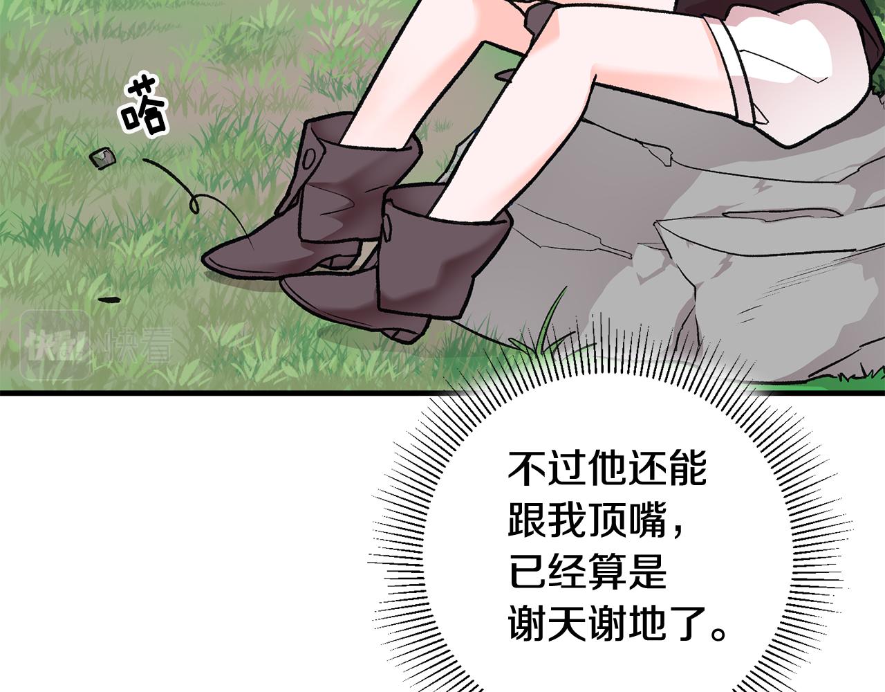 第9话 拒绝套路60