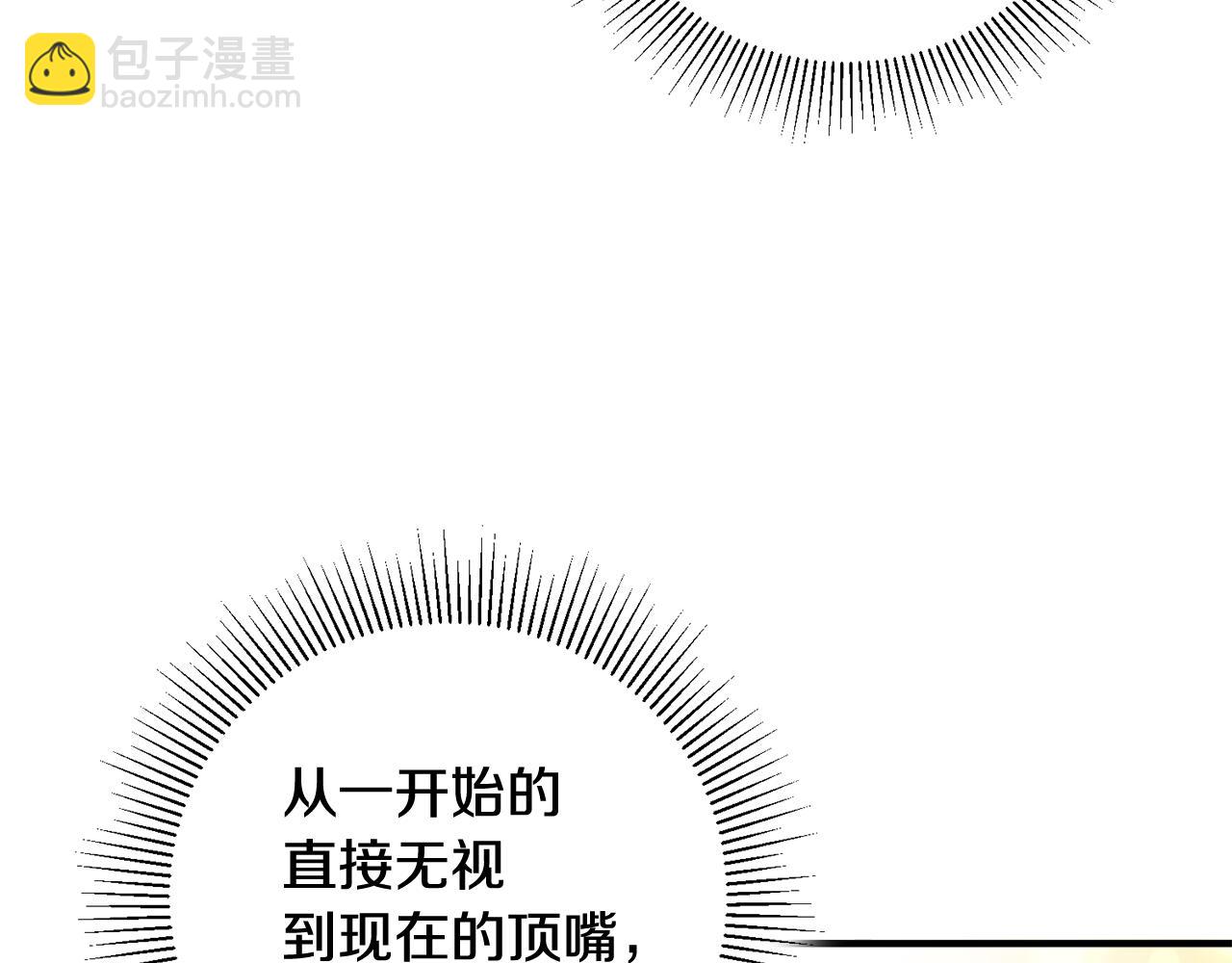 第9话 拒绝套路61