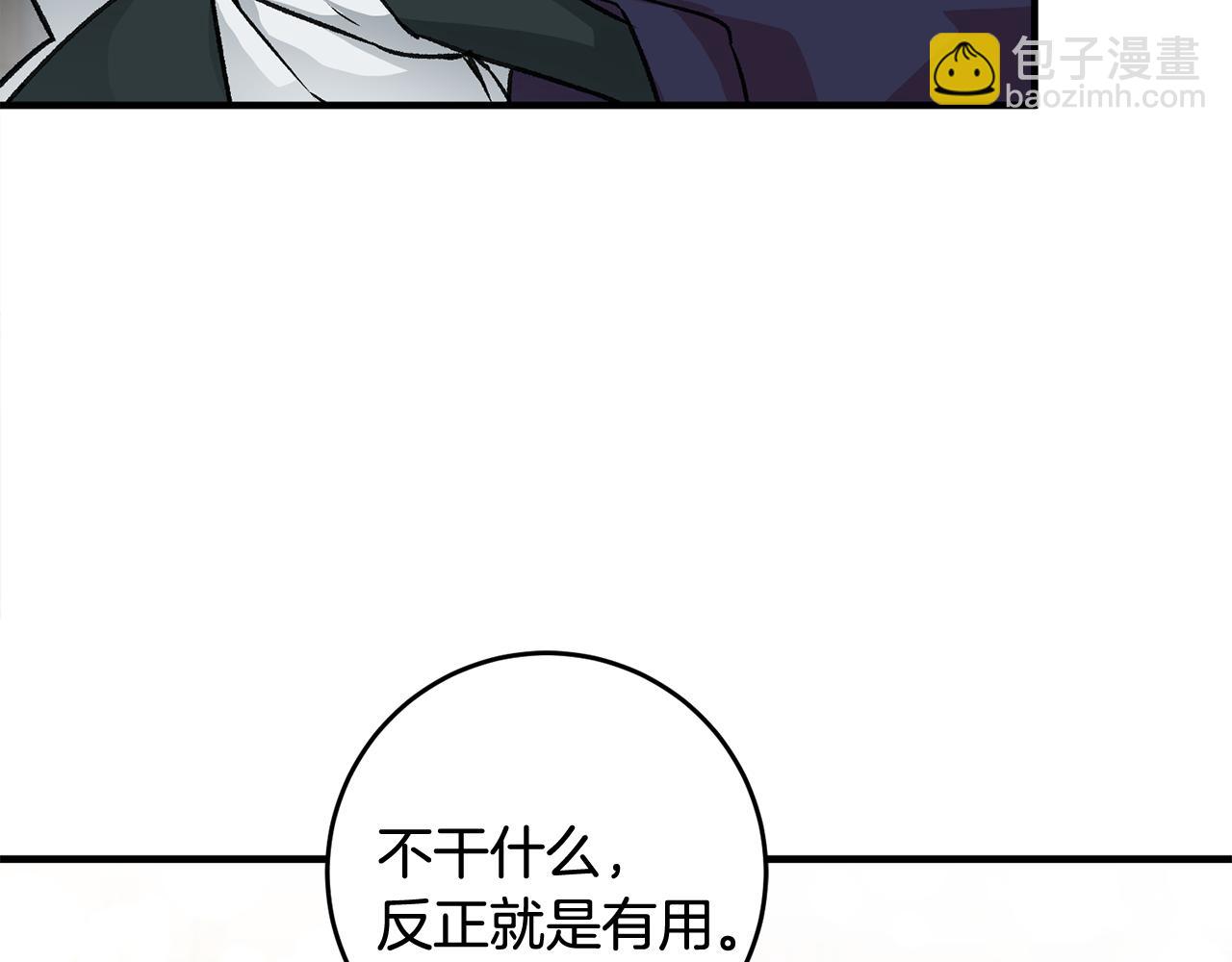 第9话 拒绝套路66