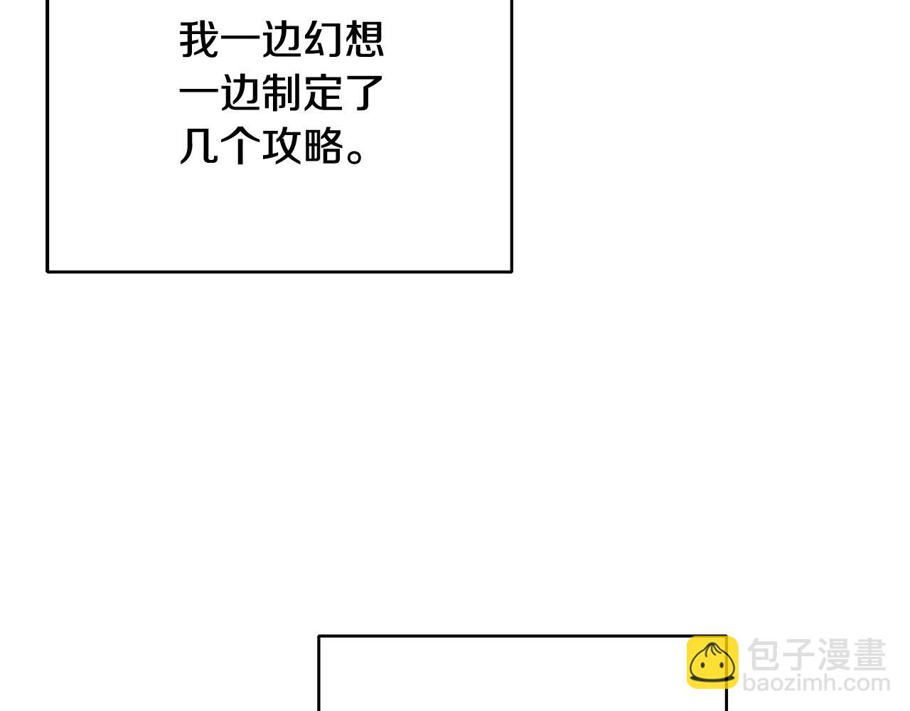 第9话 拒绝套路69