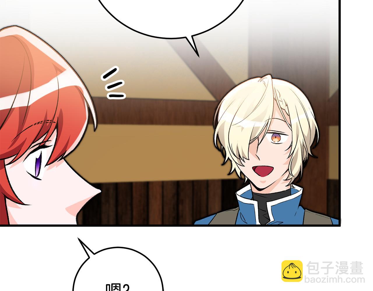 第9话 拒绝套路7