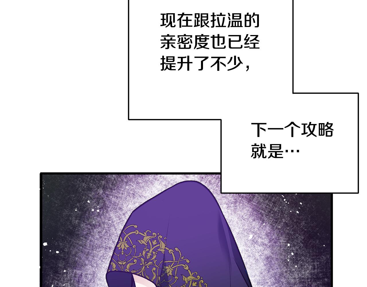 第9话 拒绝套路70