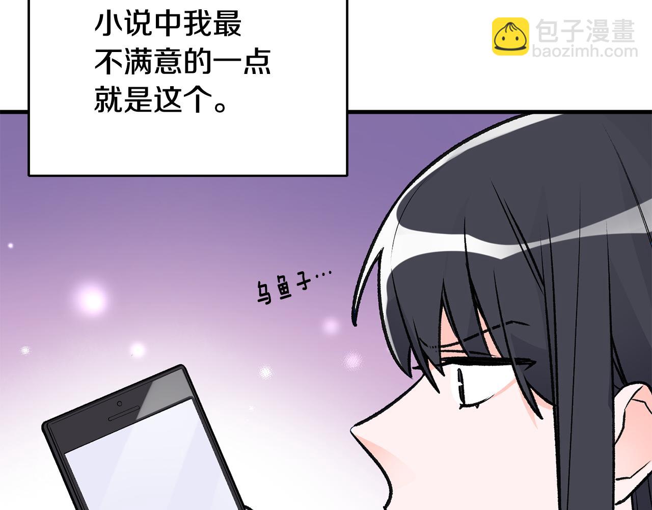 第9话 拒绝套路73