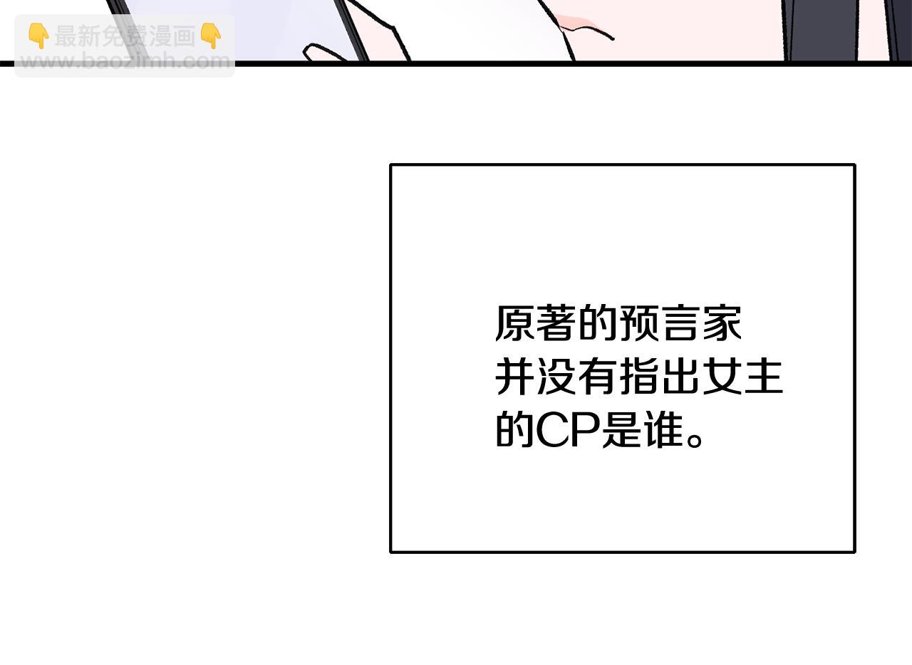 第9话 拒绝套路74