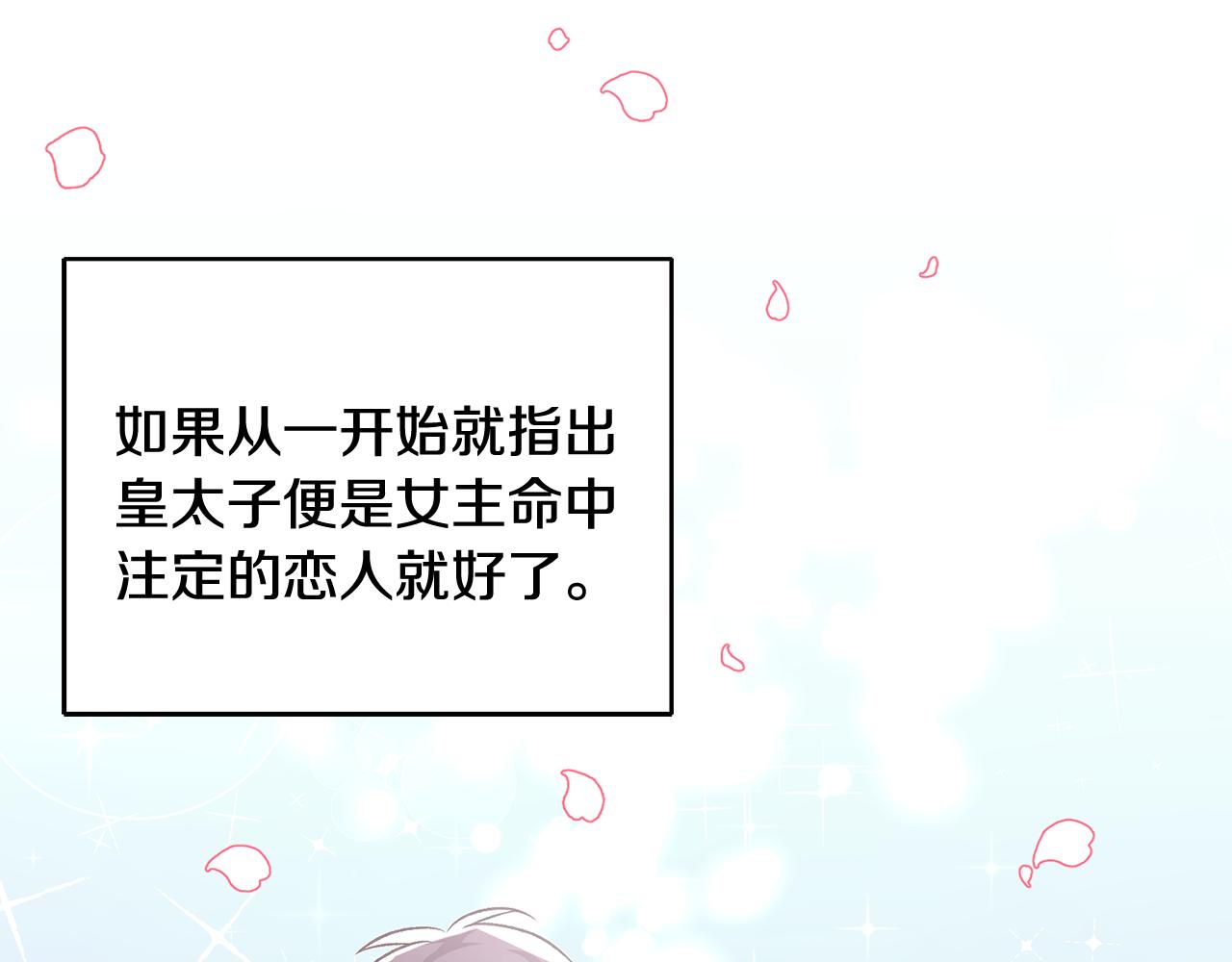 第9话 拒绝套路75