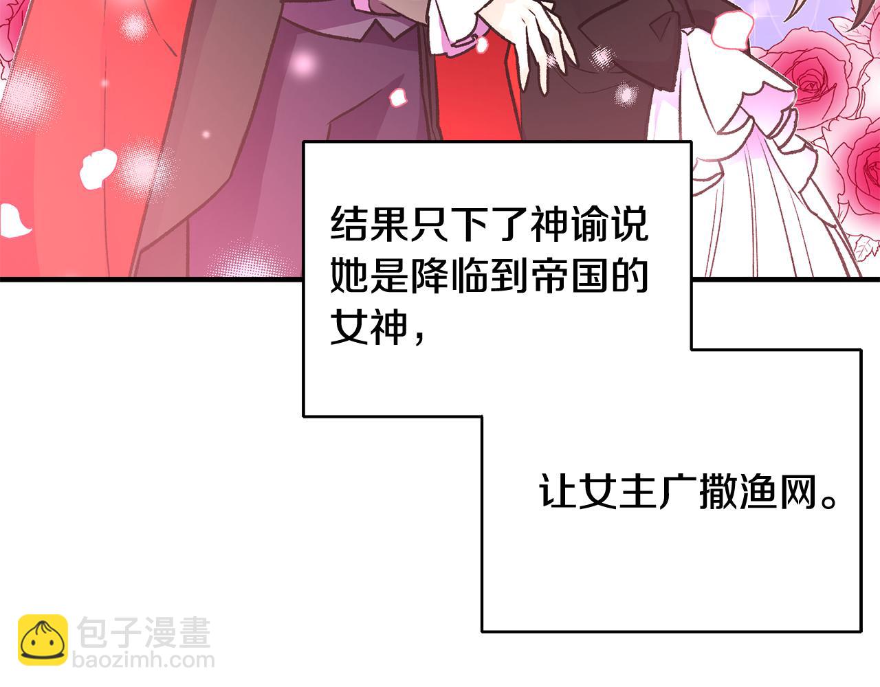 第9话 拒绝套路77