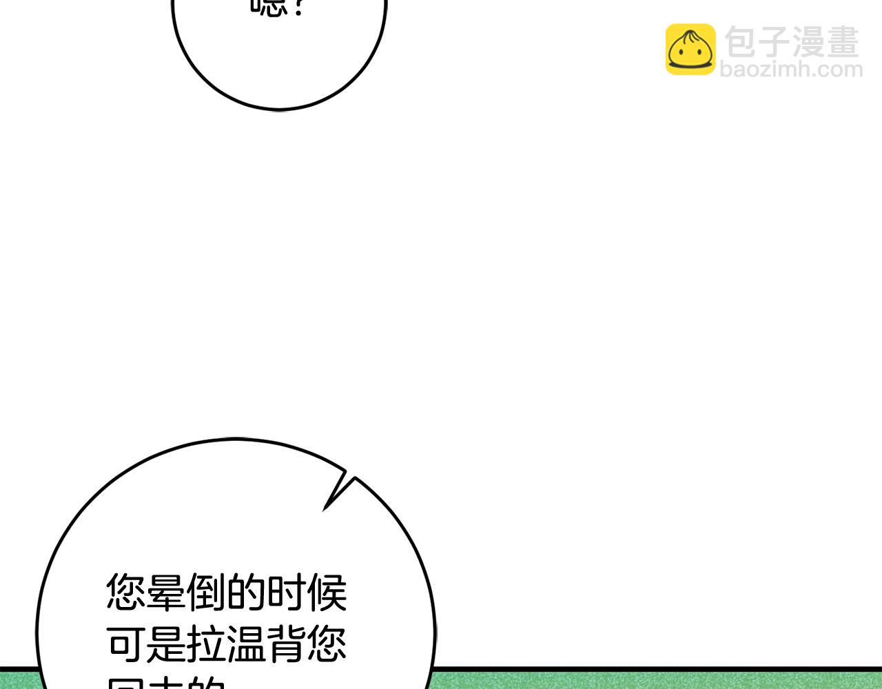 第9话 拒绝套路8