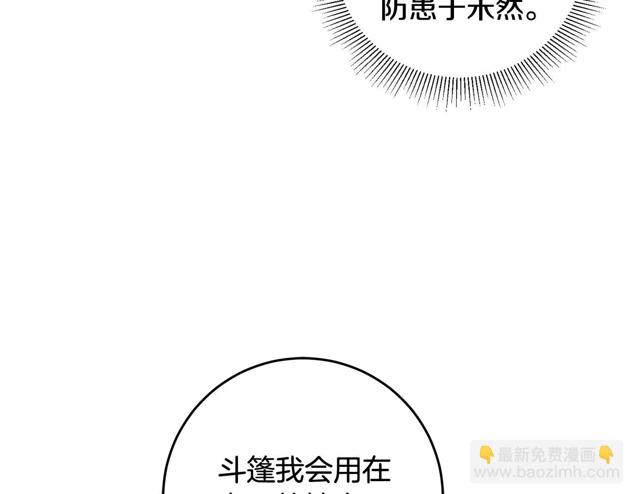 第9话 拒绝套路82