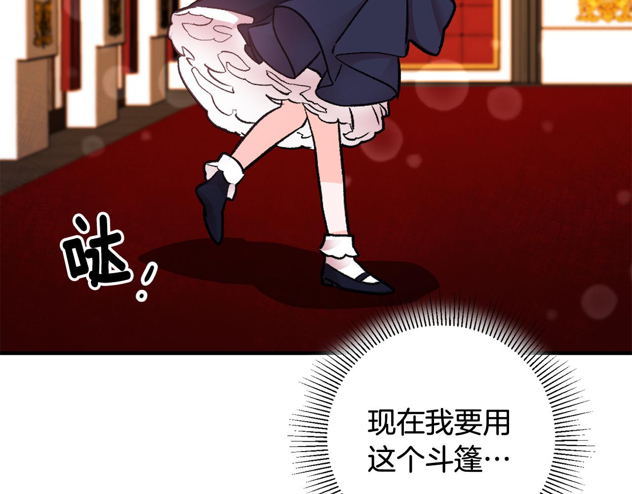 第9话 拒绝套路84