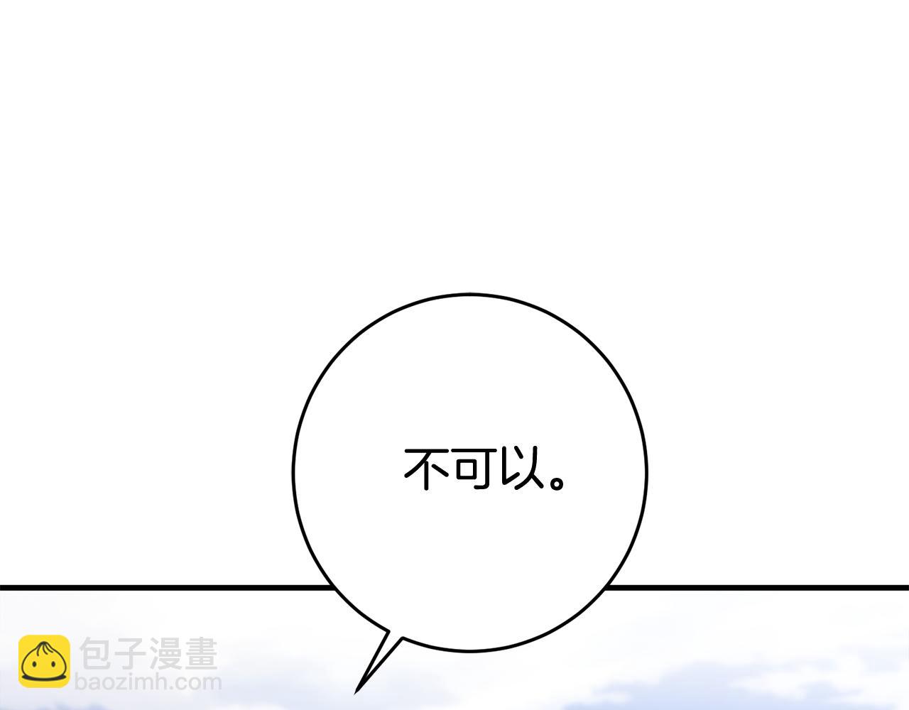 第9话 拒绝套路86