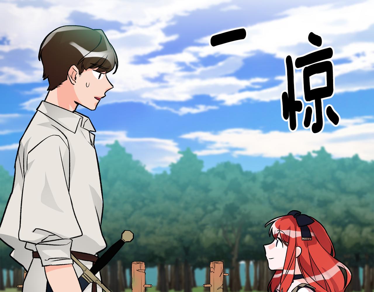 第9话 拒绝套路87