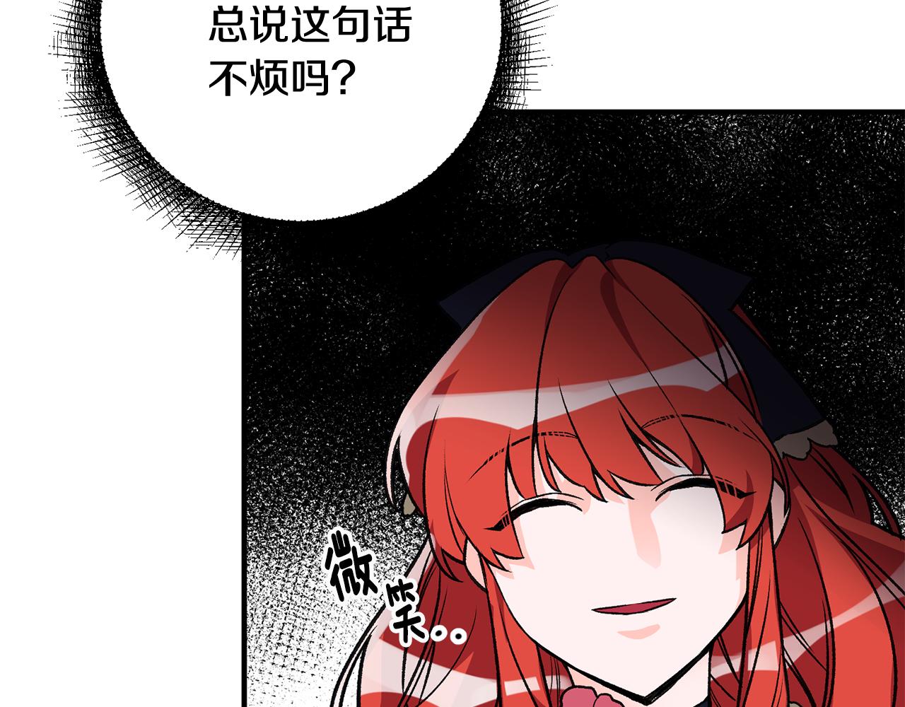 第9话 拒绝套路89