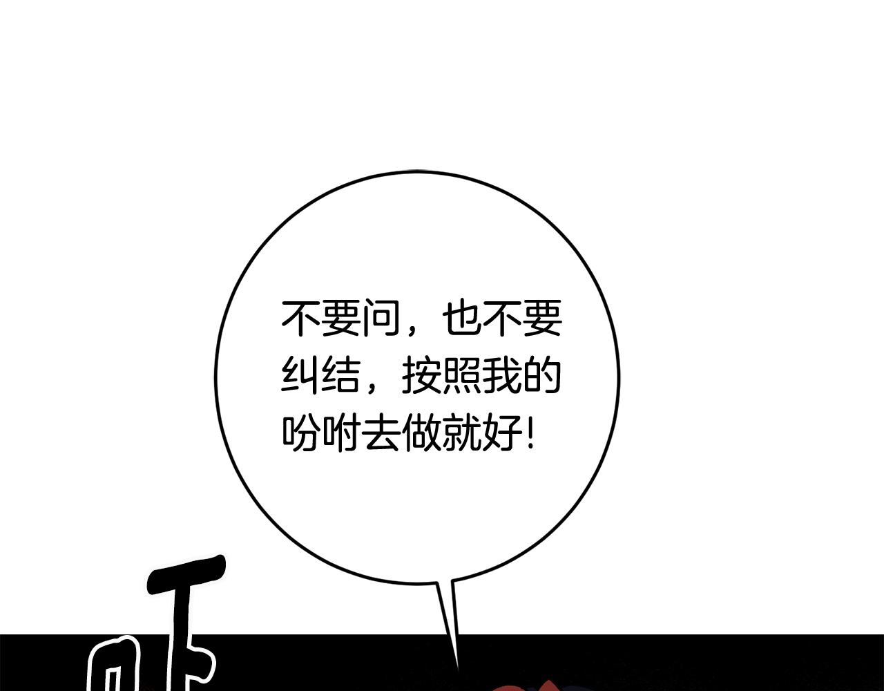 第9话 拒绝套路92